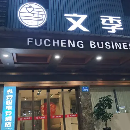 Jingyue Esports Hotel(Lishui Train Staion Yintai Shopping Centre)