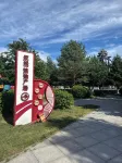 Yichun Tranquil Haven - 2-Star