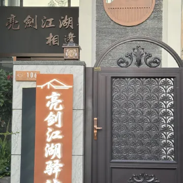 Liangjian Jianghu Inn