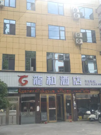 Taijiang Longhe Hotel Отели в г. Тайцзян