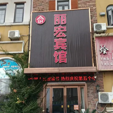 Lihong Hotel