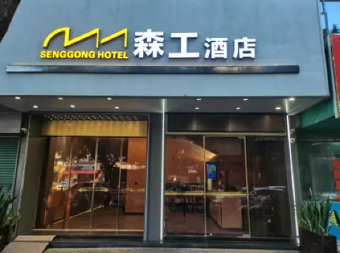 Sen'gong Hotel Hoteles cerca de Meizhou Agriculture School