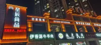 Hezheng Xingchen Shangpin Hotel - parcheggio