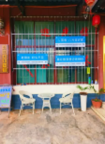 Jingmai Shichayanjing Homestay