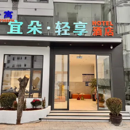 Mengzi Yiduo Light Enjoyment Hotel