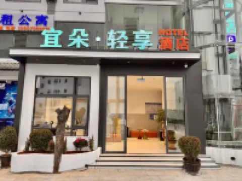 Mengzi Yiduo Light Enjoyment Hotel