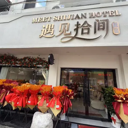 Foping Meet Shijian Homestay