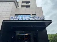 Yue Tower H E-Sports Hotel (Wandi Plaza Sports Center)
