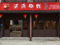 Puyuan Jinli Xianwaixian Homestay Hotels in Zhouning County