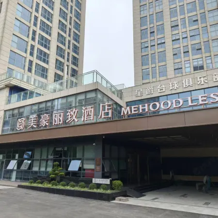 Meihao Lizhi Hotel (Rizhao The Mixc)