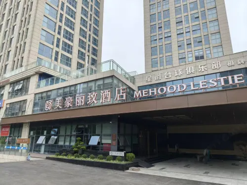 美豪麗致酒店(日照萬象匯店)