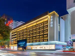 全季酒店（天水古城店）