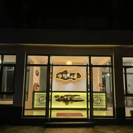Jingwei Mountain Lodge