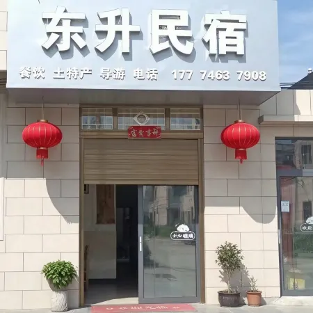 東昇民宿