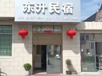 東昇民宿 - วิวภูเขา