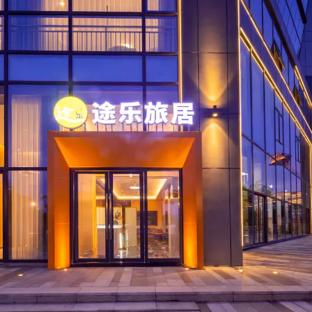 Tule Residence (Shaoguan Railway Station)
