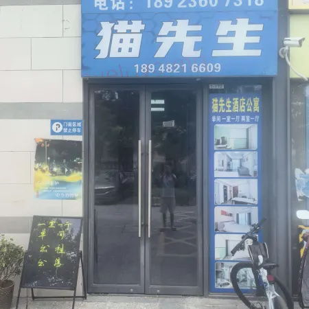 Mr. Cat Serviced Apartment (Huizhou South Station)
