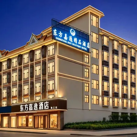 Yingjiang Dongfang Jiayi Boutique Hotel
