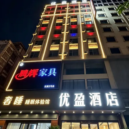 Youying Hotel (Dongxing Dongmeng Avenue)