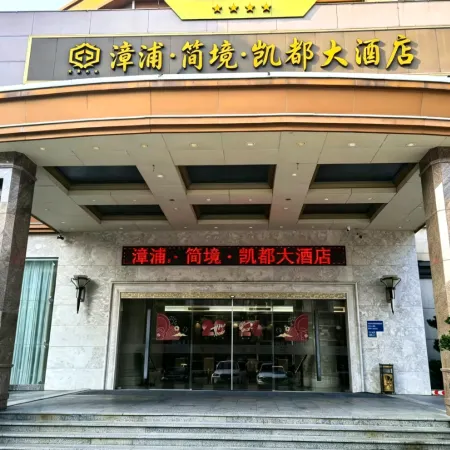 Kaidu Hotel
