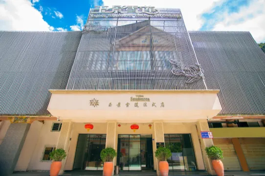 Yujing Saussurea French Style Hotel