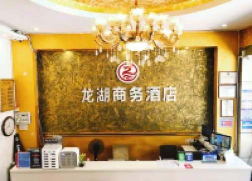 龍湖商務酒店（深圳龍崗南聯地鐵店） 深圳酒店