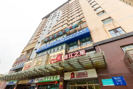 Jinjiang Inn (Xining Wusi West Road Normal University) Отели рядом с достопримечательностью «Xining Wildlife Park»