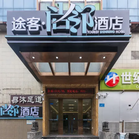 Tuke Shanglin Hotel (Jinan Daming Lake Furong Street) Отели рядом с достопримечательностью «Озеро Дамин»