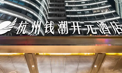 New Century Hotel Binjiang Hangzhou