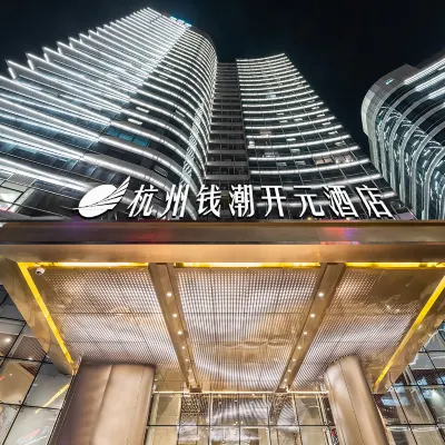 New Century Hotel Binjiang Hangzhou Hotels near Jiangnan Sports Center