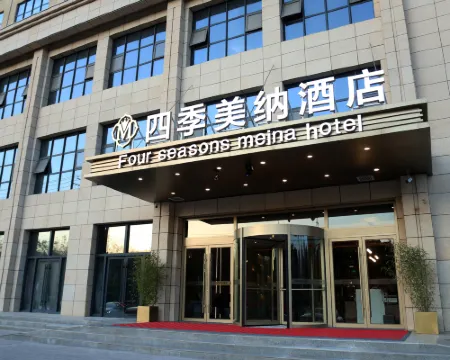 鎮原四季美納酒店 鎮原酒店