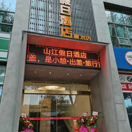 Shanjiang Holiday Hotel (Mianyang Shengshui Temple)