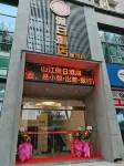 Shanjiang Holiday Hotel(Mianyang Gaoshuidian)