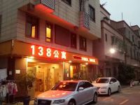 广州138公寓酒店