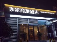 如家商旅酒店(南京火车站中央门金盛家居店)