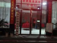 龙泉供销商务宾馆 - 酒店外部