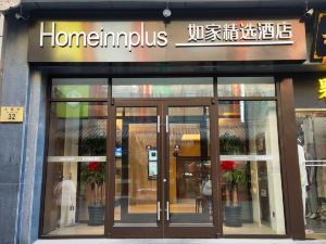 Home Selection Hotel (Tiananmen Square Qianmen Dashilan Pedestrian Street store)