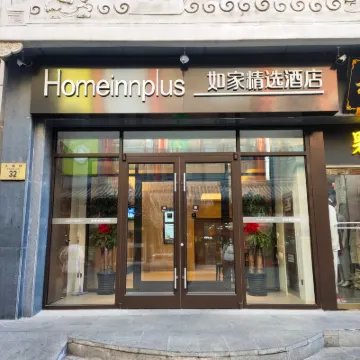 如家精選酒店（北京天安門廣場前門大柵欄步行街店） 鄰近大柵欄街的酒店