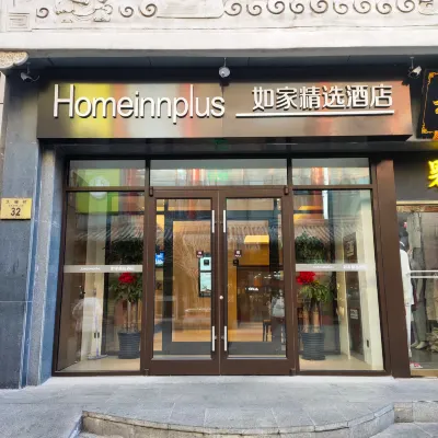 如家精選酒店（北京天安門廣場前門大柵欄步行街店） 鄰近大柵欄街的酒店