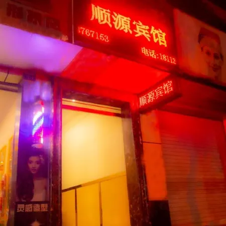 Shunyuan Hotel