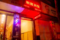 Shunyuan Hotel Hotels near ChunGuangYuan ShangYe BuXingJie