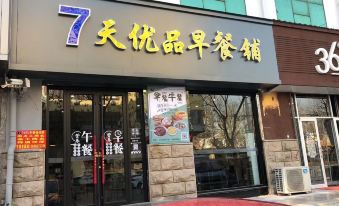 7 Days Inn (Laiyang Long-Distance Bus Station)