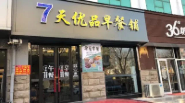 Yourong Youpin Hotel