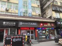 Coloroom元间酒店(西安钟鼓楼回民街大差市地铁站店) - 酒店外部