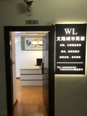Wushan Wenlong City Homestay