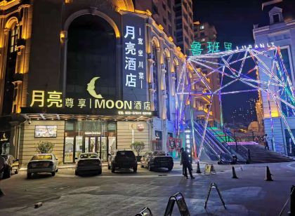 Tengzhou Moon Hotel