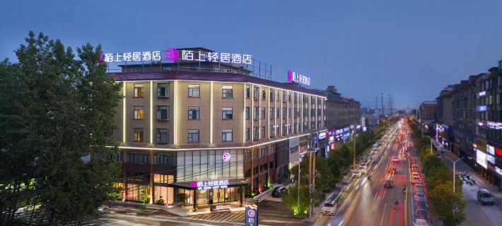 Moshang Qingju Hotel (Xinyang Huaibin West Asia Meiyue Plaza County Government Store) Huaibin İlçesi otelleri