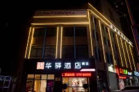 Home Inn Select Hotel (Ganzhou South Gate Branch) Hotel di Ganzhou