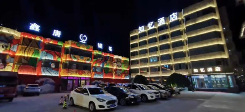 Zhiyi Hotel (Lanzhou Xigu High-speed Railway Station)