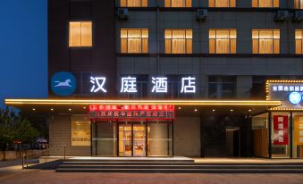 HanTing Hotel (Weihai Shandong University Huoju 8th Street)